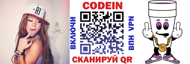 Кодеин напиток Lean (лин) как найти закладки KRAKEN ONION Игарка